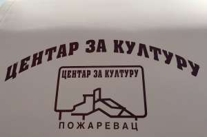 Filmski vikend u Požarevcu - Hit Radio Pozarevac, Branicevski okrug